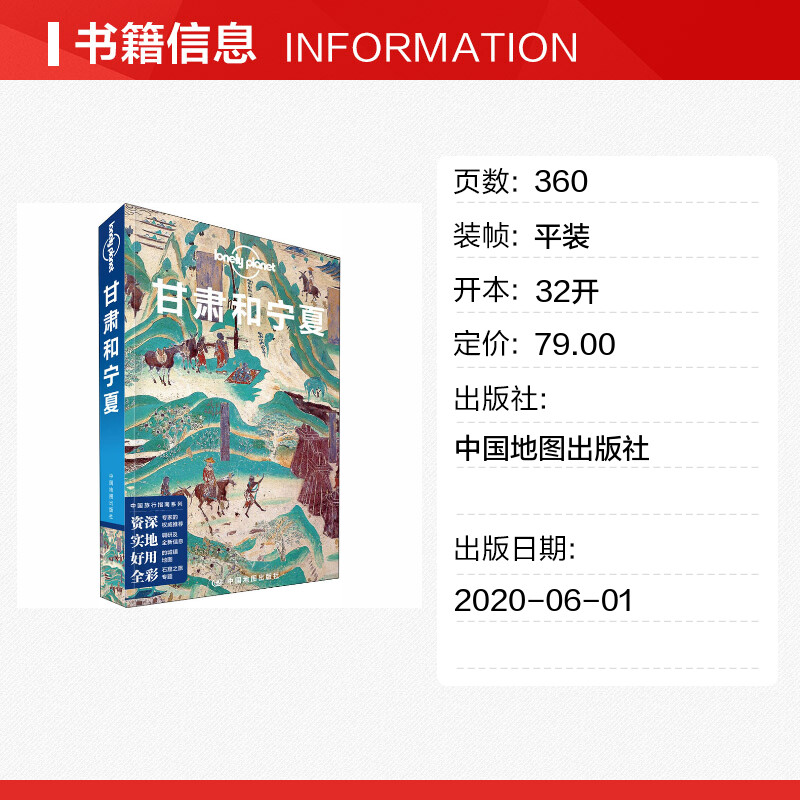 【新华文轩】甘肃和宁夏=GansuandNingxia 中国地图出版社 正版书籍 新华书店旗舰店文轩官网 - 图0