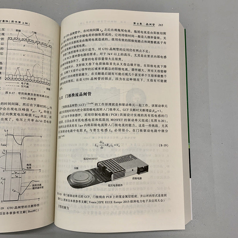 功率半导体器件 原理特性和可靠性(原书第2版) 约瑟夫·卢茨 海因里希·施兰格诺托 机械工业出版社 新华书店文轩旗舰店 - 图0