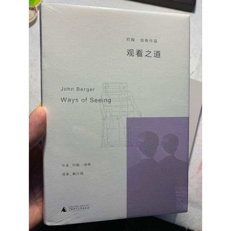 观看之道 (英)约翰·伯格艺术入门经典 改变西方几代人的观看方式艺术理论与评论现当代文学戏剧经典畅销书 新华书店正版图书籍 - 图0