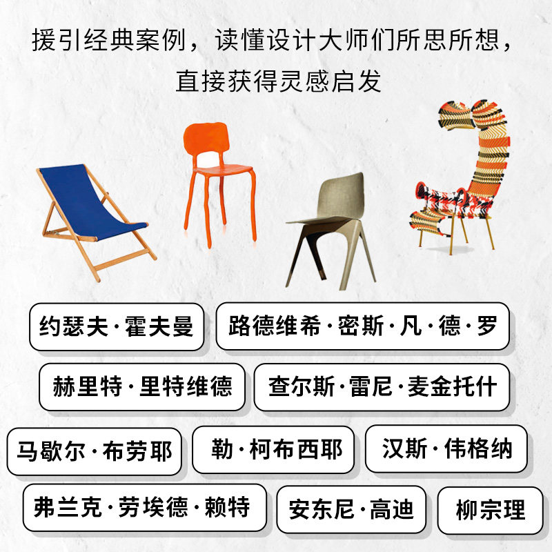 【新华文轩】500把设计非凡的椅子 正版书籍 新华书店旗舰店文轩官网 中信出版社,淘宝优惠券,粉丝福利购,淘宝优惠卷