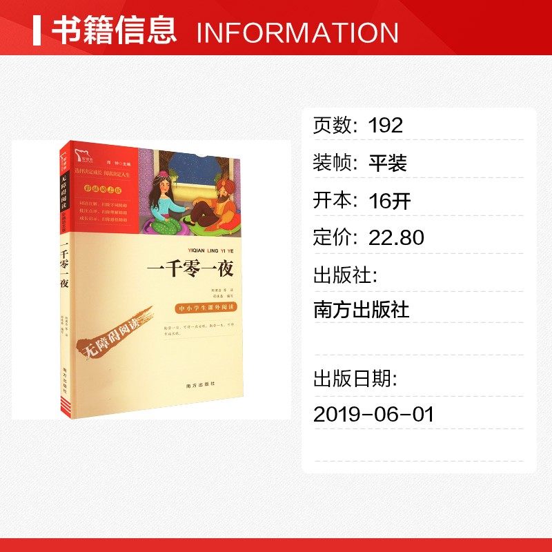 中国民间故事快乐读书吧一二三四五六年级必读课外书上下册非洲欧洲希腊古代神话故事安徒生童话爱的教育小英雄雨来童年