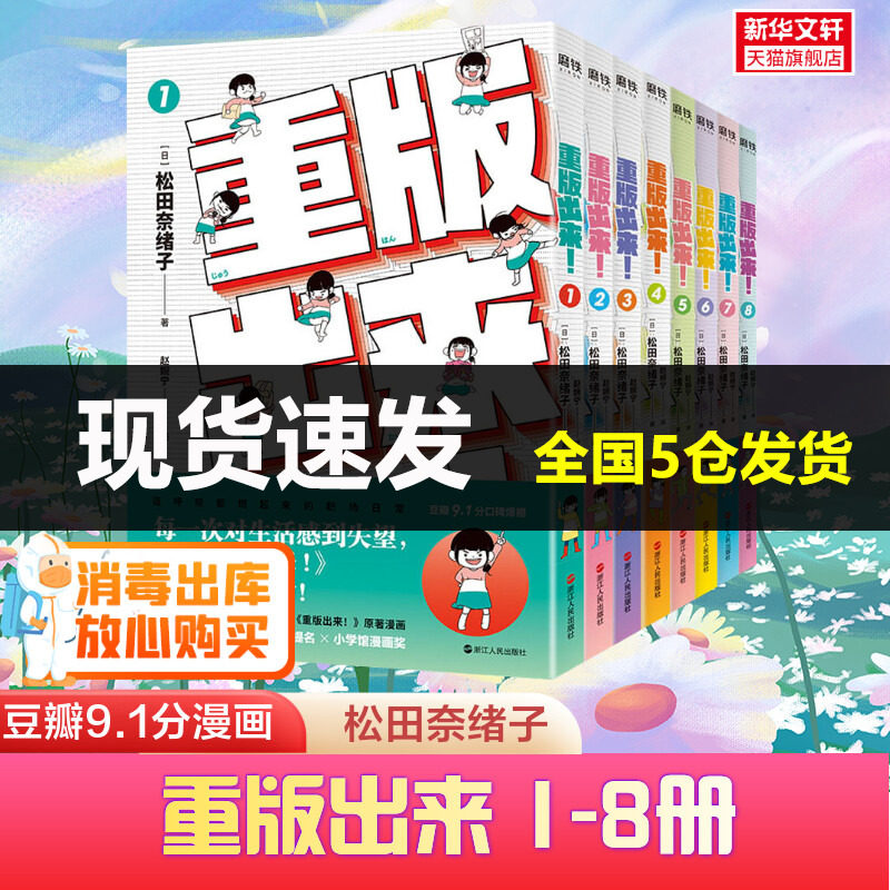 重版出来 Dvd Box