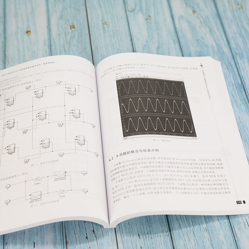 【新华文轩】MATLAB/Simulink控制系统仿真及应用 微课视频版 正版书籍 新华书店旗舰店文轩官网 清华大学出版社 - 图2