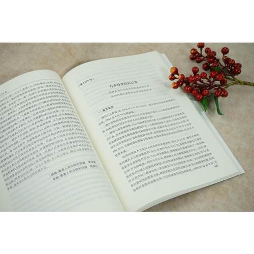 【新华文轩】刑事审判参考（第124集）最高人民法院刑事审判庭主办 刑事司法人员业务指导和参考用书 法律出版社 - 图2