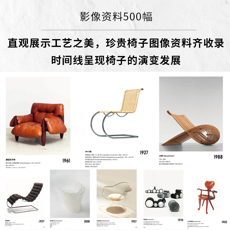 【新华文轩】500把设计非凡的椅子 正版书籍 新华书店旗舰店文轩官网 中信出版社,淘宝优惠券,粉丝福利购,淘宝优惠卷