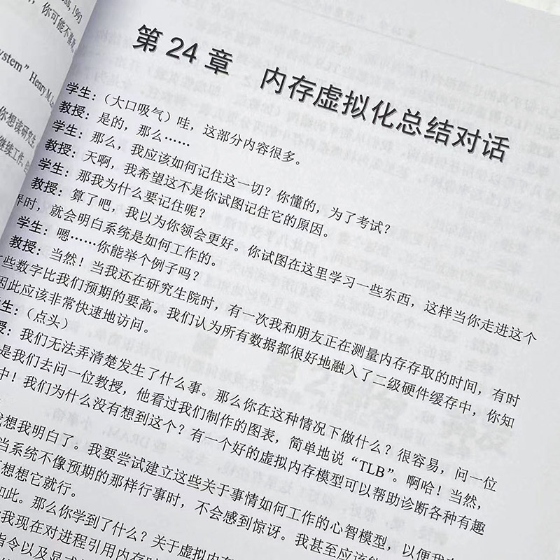 操作系统导论虚拟化并发持久性系统编程现代系统主要组件操作系统开发技术算法和思想虚拟化并发原理教材新华书店正版图书籍-图1