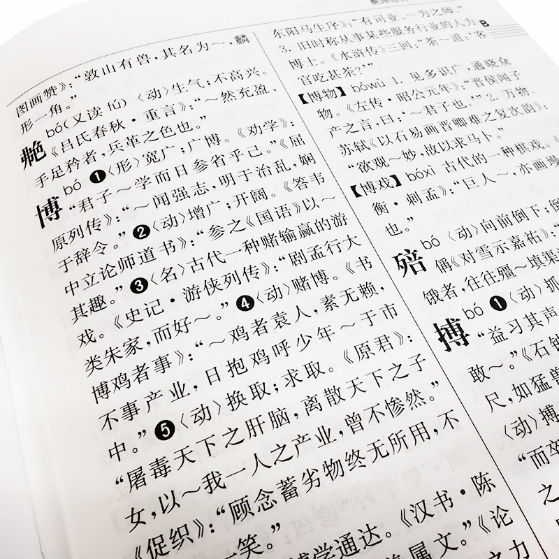 【新华文轩】古代汉语词典全新版正版书籍新华书店旗舰店文轩官网四川辞书出版社_虎窝淘