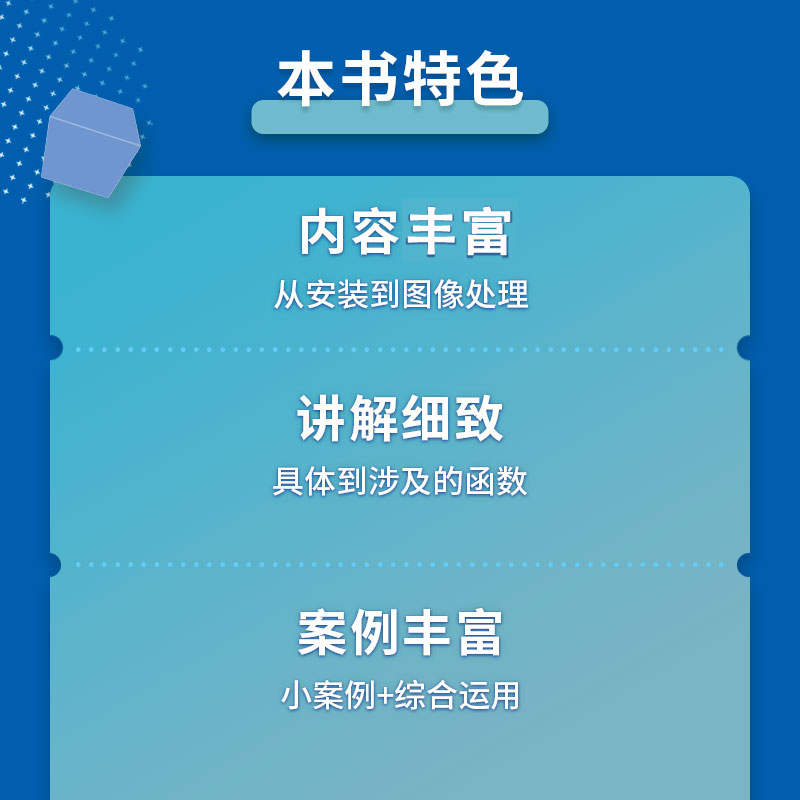 OpenCV图像处理入门与实践 - 图1