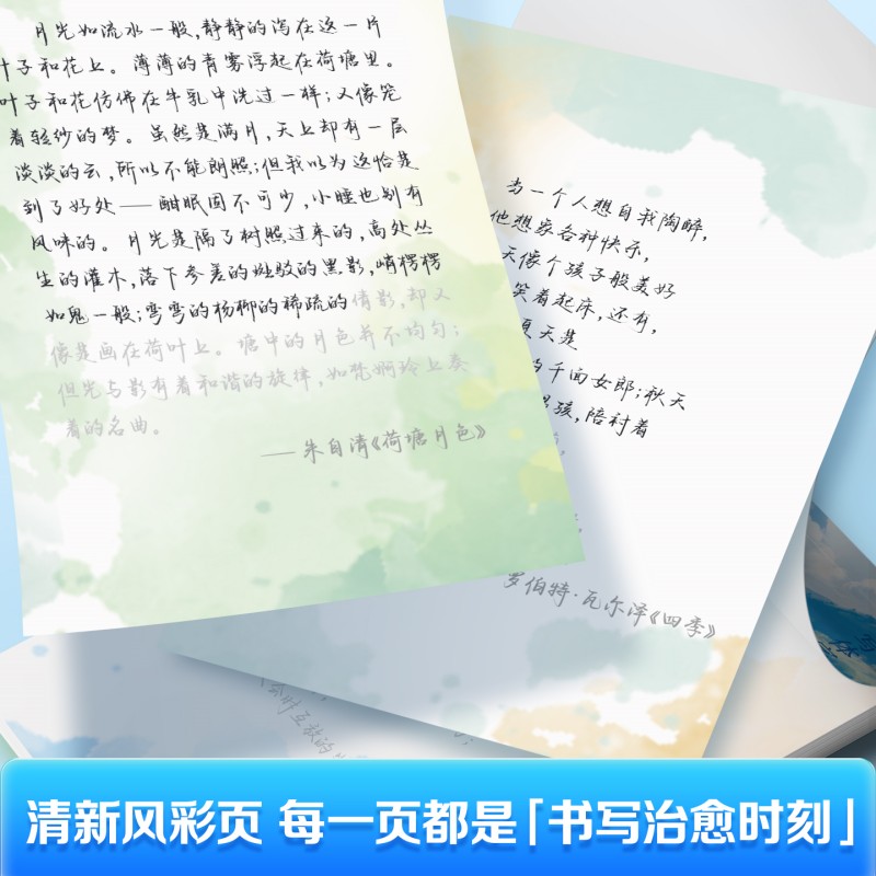 华夏万卷手写体字帖行楷字帖山野向海时光来信成人女生漂亮临摹练字帖成年硬笔书法静心初中生高中生钢笔写字连笔字体入门大气速成 - 图3