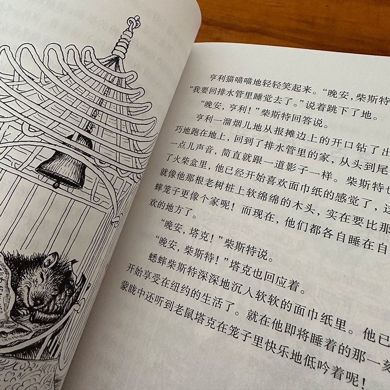 时代广场的蟋蟀正版 乔治塞尔登著不老泉文库 8—12-14岁儿童文学小学生三四五年级课外阅读书籍必读美国学生课堂非注音版经典书目