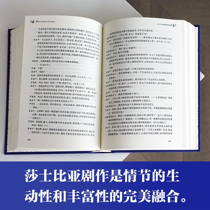 莎士比亚全集悲剧集喜剧集戏剧故事集四大威廉莎士比亚的书青少中文版哈姆雷特李尔王麦克白威尼斯商人仲夏夜之梦书籍译林出版社-图1