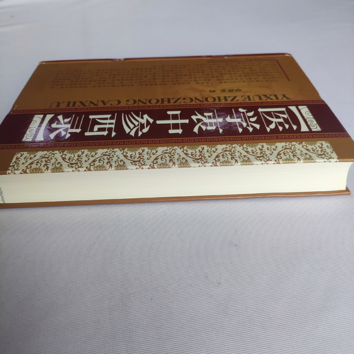 医学衷中参西录精装张锡纯传记原版中医学正版全套书籍中医临床参考书籍中医临床医案效方中西药物讲解中医养生图书中医书