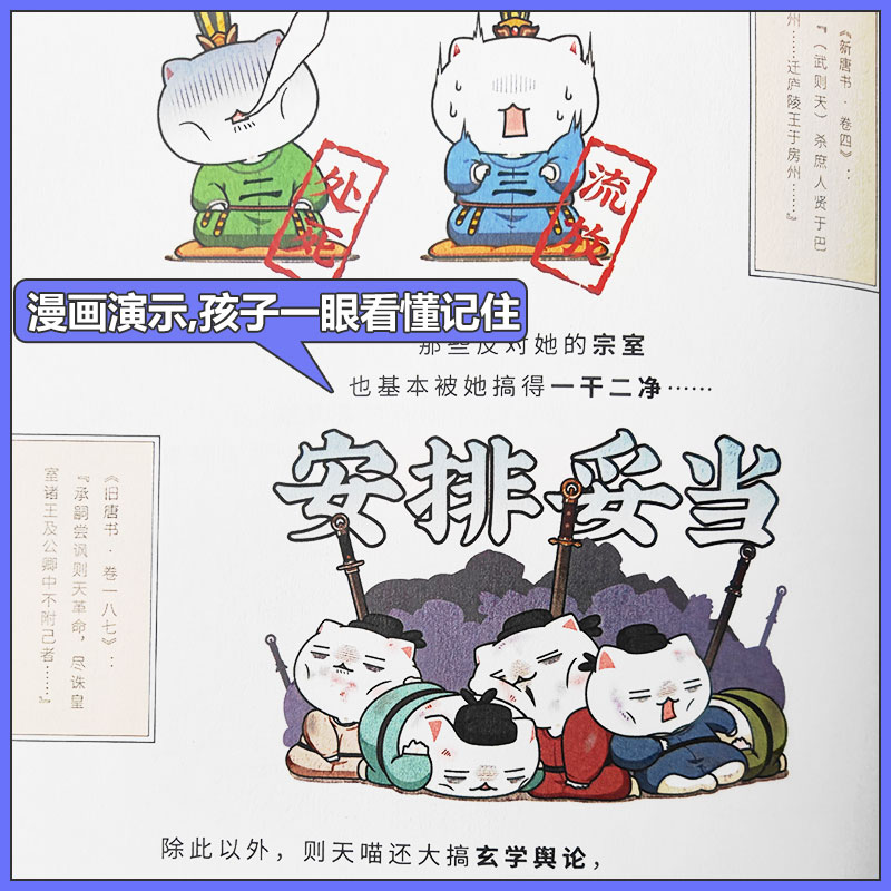 【全套13册任选】如果历史是一群喵1-13册全套正版 大明王朝篇肥志漫画假如历史一群喵13季猫绘本 三四五年级课外书 新华文轩 - 图0