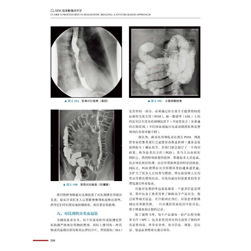 【新华文轩】CLARK临床影像技术学 (英)A.斯图尔特·惠特利 正版书籍 新华书店旗舰店文轩官网 中国科学技术出版社 - 图0