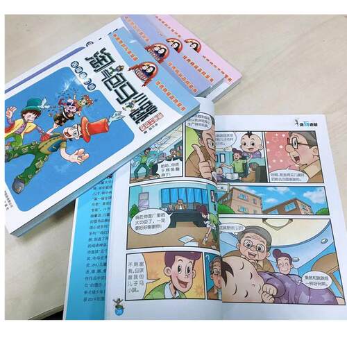淘气包马小跳漫画典藏升级版第 一季全套5册(1-5册)小学生课外文学四五年级六年级同桌冤家贪玩老爸四个调皮蛋杨红樱新华正版图书 - 图1