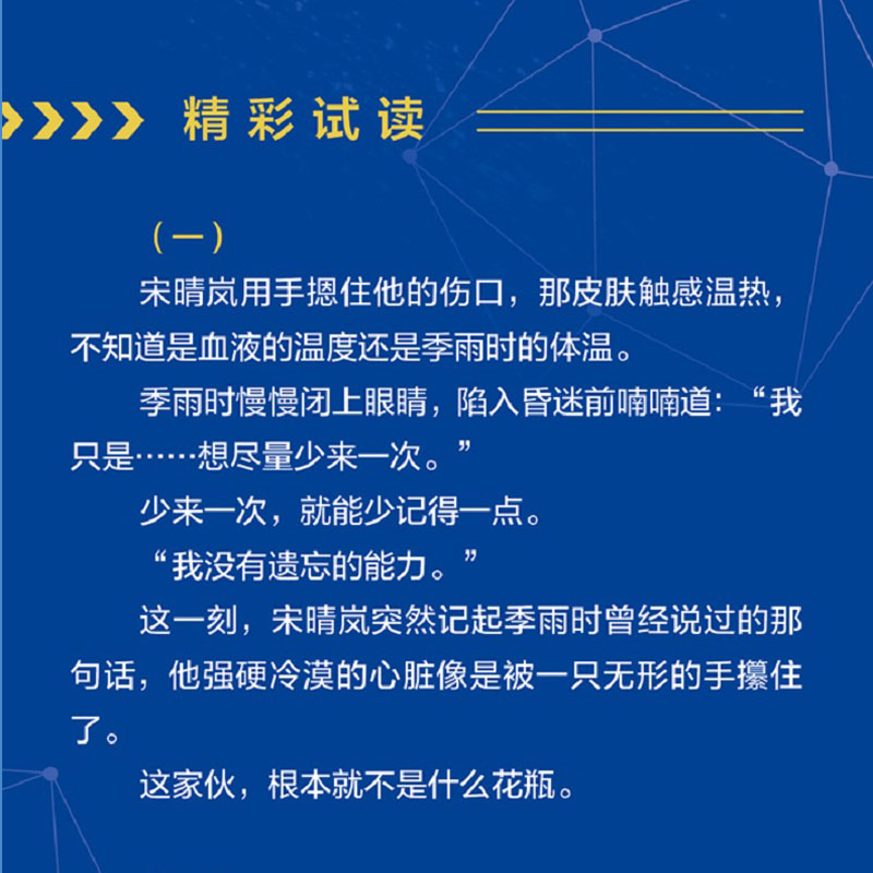 【赠人物卡x2+大海报+贴纸x2+测试卷】薄雾 微风几许成名之作 晋江文学城惊险刺激无限流 青春言情小说书籍畅销书正版 - 图2