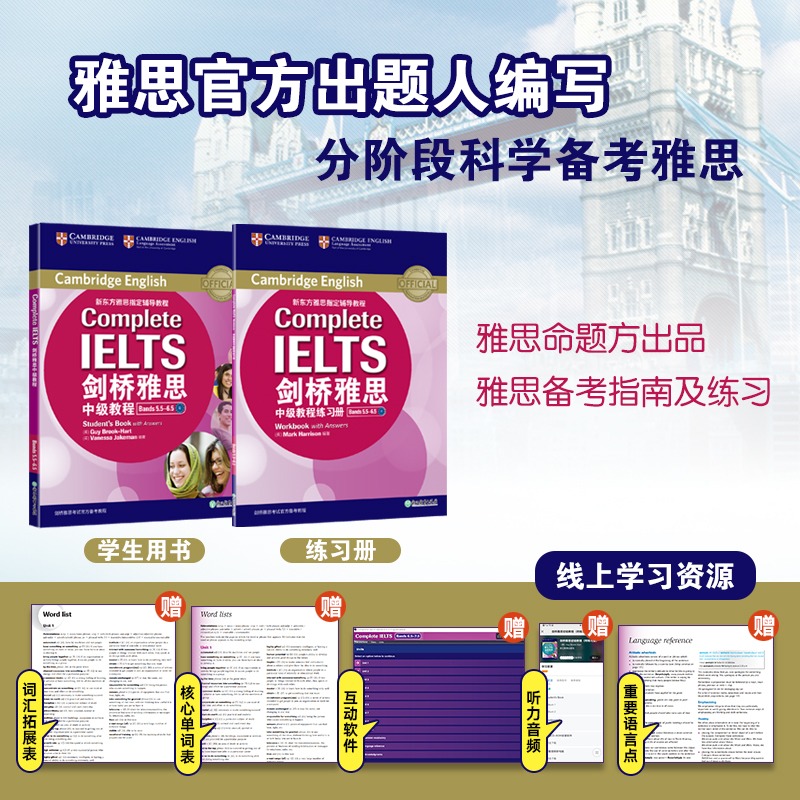 【剑桥雅思教材】新东方雅思中级教程+练习册专项训练complete IELTS考试写作阅读口语听力资料书籍搭配词汇单词书剑4-18真题剑雅-图0