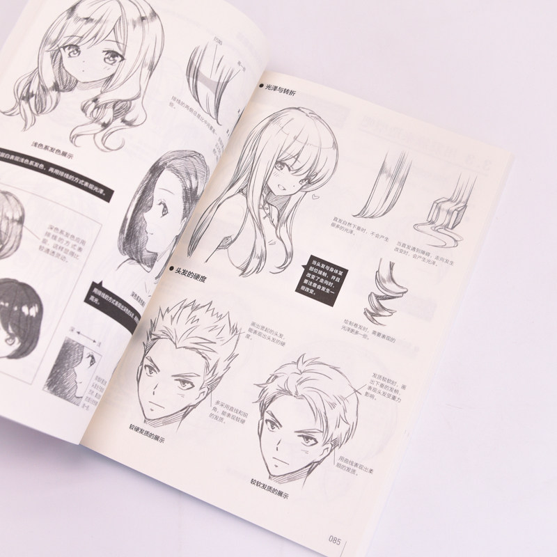 【新华文轩】告别萌新 漫画入门必修课 哒哒猫 正版书籍 新华书店旗舰店文轩官网 人民邮电出版社,淘宝优惠券,粉丝福利购,淘宝优惠卷