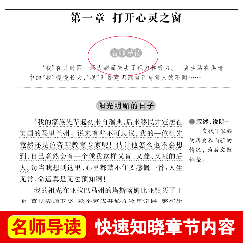 假如给我三天的光明正版海伦凯勒小学生四五六年级必世界经典名著初中生课外阅读物书中学教辅阅读课外拓展阅读老师推荐完整版原著