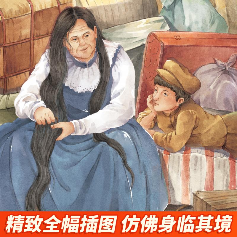 全套4册 鲁滨逊漂流记六年级下册必读课外书正版原著完整版快乐读书吧6爱丽丝漫游奇境汤姆索亚历险记尼尔斯骑鹅旅行记小学生阅读