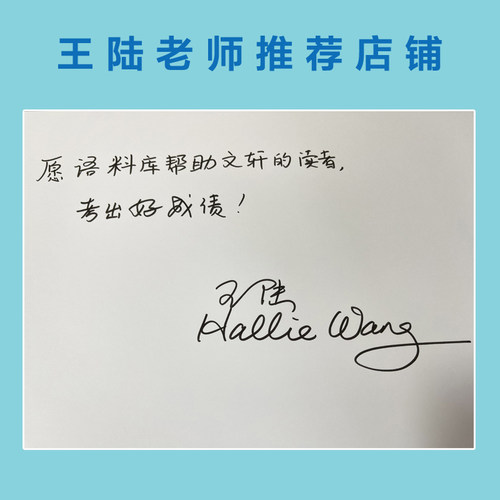 【剑20版】雅思王听力真题语料库王陆 ielts英语2026考试听力专项训练自学备考学习资料书王璐教材 可搭王路807词汇单词剑桥剑雅21 - 图1