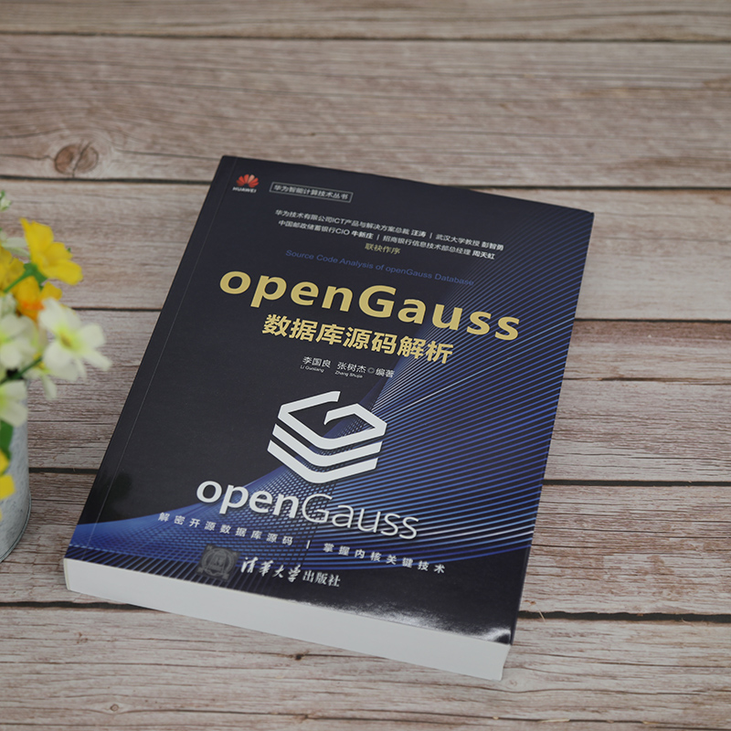 【新华文轩】openGauss数据库源码解析 正版书籍 新华书店旗舰店文轩官网 清华大学出版社 - 图2