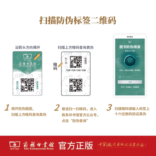现代汉语词典第7版 商务印书馆出版社精装 常用字典词典七小初高中学生语文中高考教辅教材工具书正版 新华书店旗舰店文轩官网 - 图1