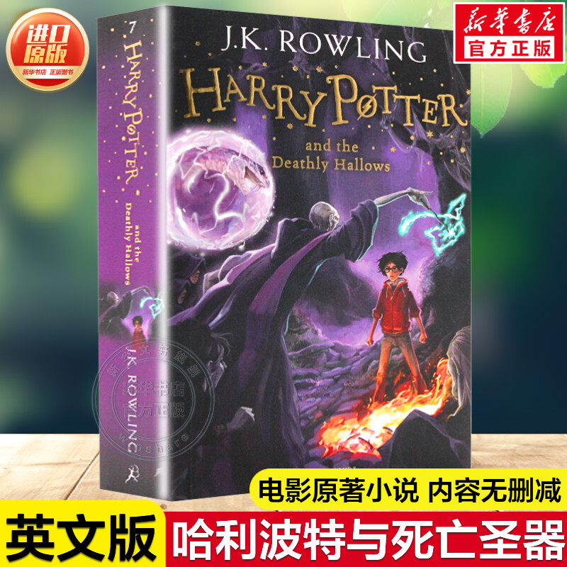 哈利波特英文原版书全套1-7册 harry potter 正版哈利波特与魔法石死亡圣器密室火焰杯 JK罗琳英文版经典文学名著电影原著小说套装 - 图0