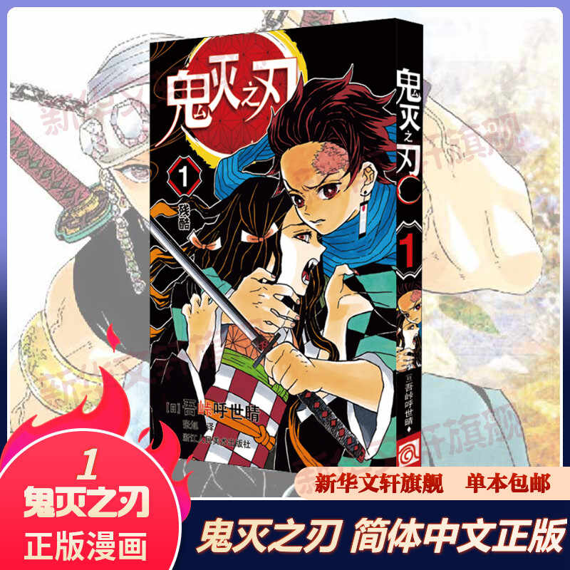 日本漫画鬼 新人首单立减十元 22年4月 淘宝海外
