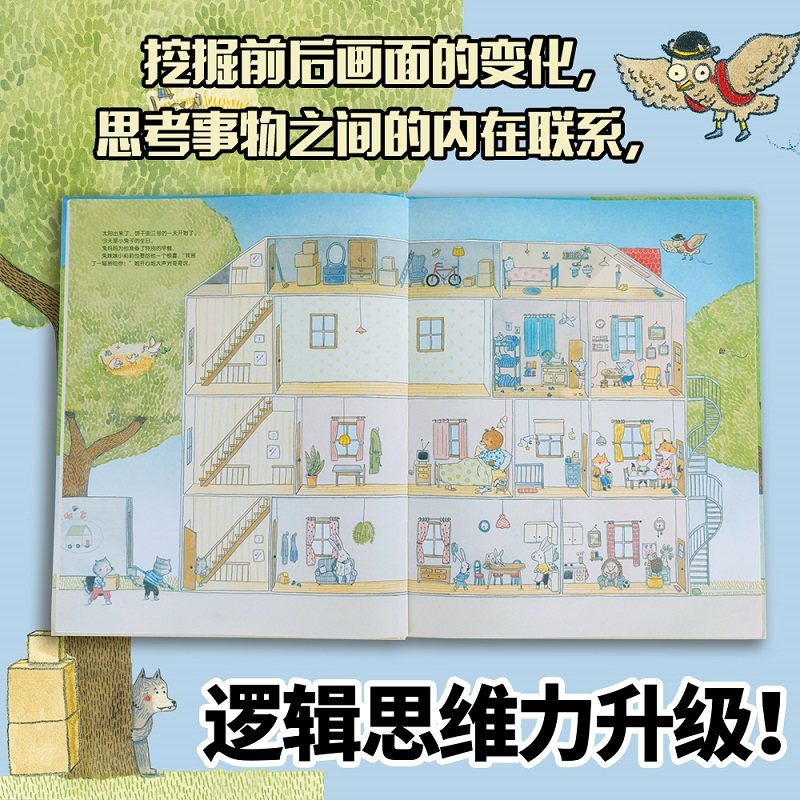 你的家我的家 大开本精装硬壳绘本图书故事书老鼠邮差2-3-4-5-6周岁儿童早教启蒙认知绘本图画故事书幼儿园小中大班绘本,淘宝优惠券,粉丝福利购,淘宝优惠卷