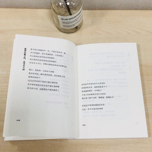 摇摇晃晃的人间 余秀华诗选 余秀华民间女诗人中国的艾米莉狄金森 登明诗稿我们爱过又忘记月光落在左手上 现当代诗歌集精选图书籍 - 图2