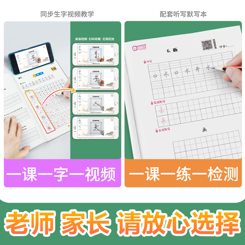 【全彩版】墨点字帖 语文同步练字帖 一二三四五六七八年级上册下册 人教版新目标英语同步练字帖写字课课练硬笔正楷书英语衡水体 - 图3