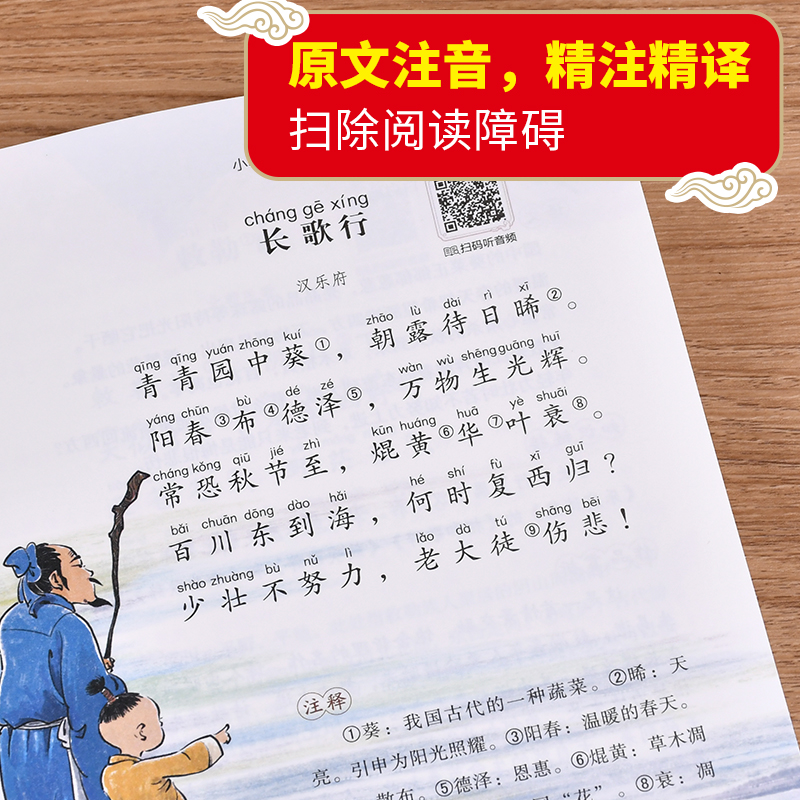 小学生必背古诗词75十80首文言文人教版名师领读小古文100篇大全一年级二年级三四五六年级小学语文通用古诗文129首全集唐诗300首 - 图2