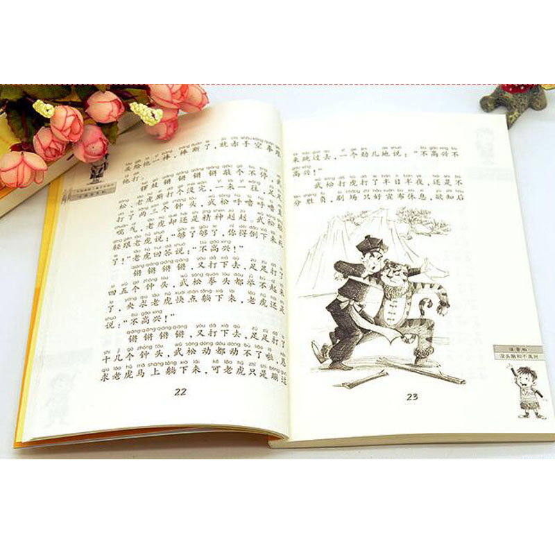 沒頭腦和不高興注音版 一年級二年級1-2中國幽默兒童文學創作任溶溶系列經典童書讀物小學生二年級寒暑假課外必讀經典書目書籍_新華文軒旗艦_書籍_雜志_報紙
