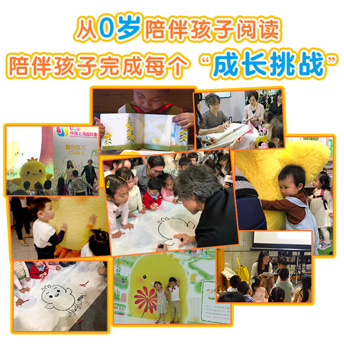 【新华文轩】小鸡球球绘本成长系列点读笔 0-6岁婴幼儿童触感玩具书触摸发声书认知图画书小鸡球球点读绘本幼儿园小中班绘本 - 图2