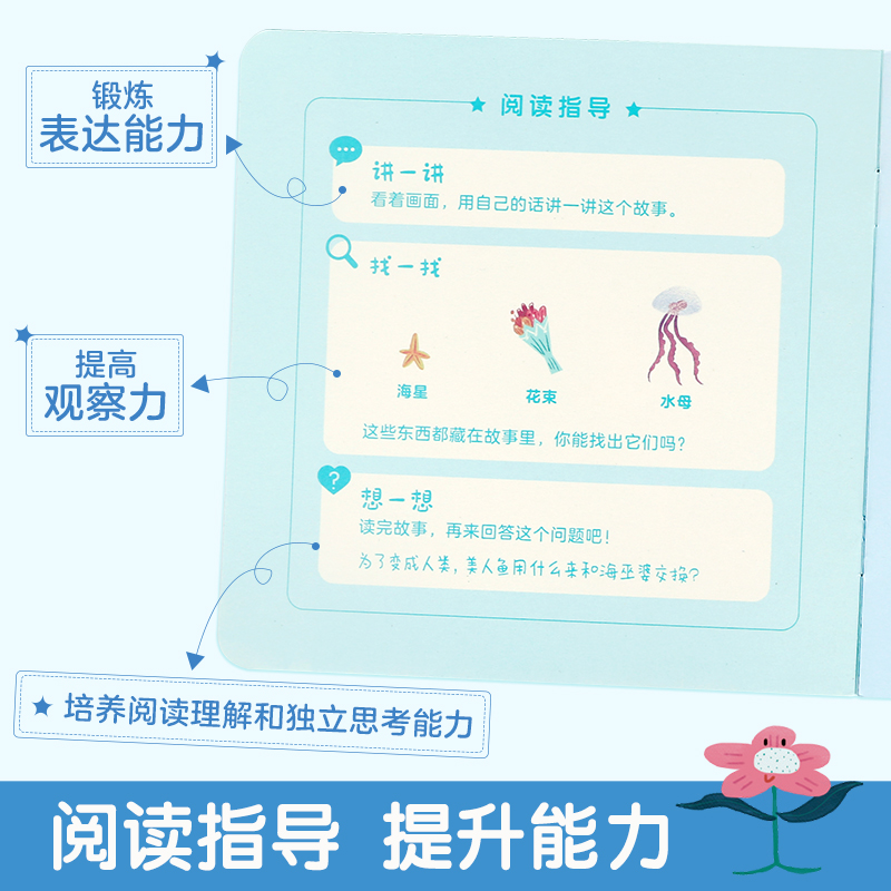 【新华文轩】傲游猫-小米粒读故事合集(全35册) 蔡娜 正版书籍 新华书店旗舰店文轩官网 未来出版社