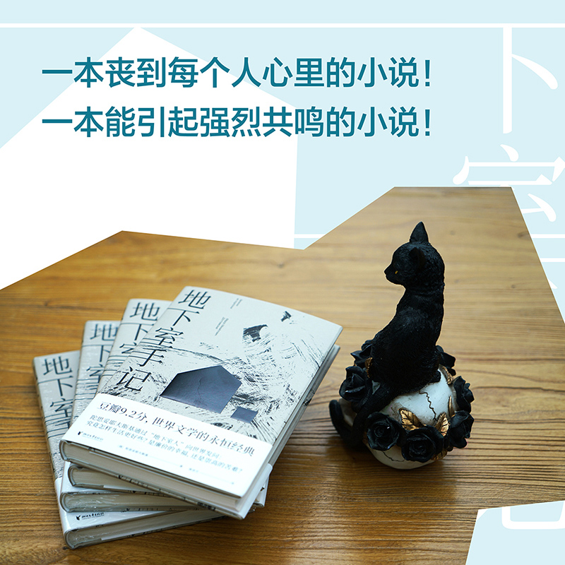 【正版包邮】地下室手记 精装 陀思妥耶夫斯基 长篇小说 世界文学经典名著俄国文学  一本书囊括陀思妥耶夫斯基作品精华 豆瓣9.2分 - 图1