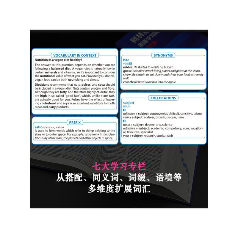 【新华文轩】柯林斯COBUILD高阶英语学习词典 第9版 正版书籍 新华书店旗舰店文轩官网 外语教学与研究出版社