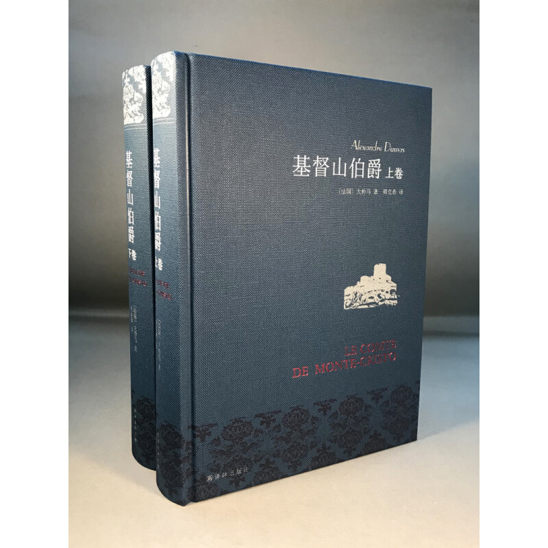 基督山伯爵(上下)正版包邮周克希译译林新版精装全2册大仲马原版原著全译本中学生课外阅读外国世界名著文学小说畅销书籍排行榜-图0