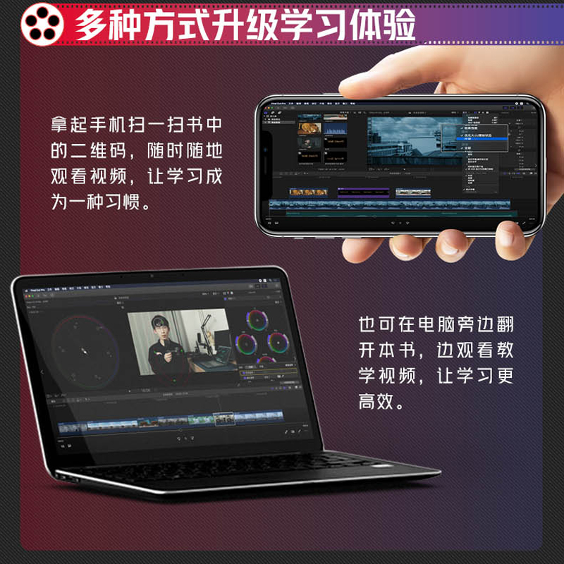 Final Cut Pro X实战从入门到精通 视频剪辑书籍自学零基础抖音视频剪辑变现多媒体技术基础书 图像处理音频制作摄影教程 正版书籍 - 图3