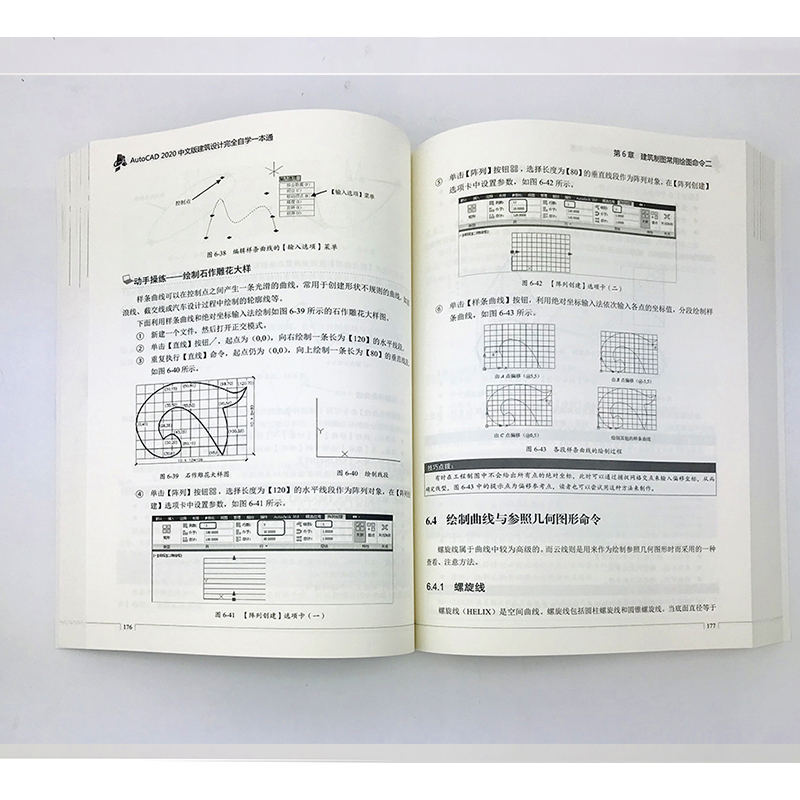 cad教程书籍 AutoCAD 2020中文版建筑设计完全自学一本通 零基础cad从入门到精通机械设计建筑工程三维制图绘图室内装修带视频教材 - 图1