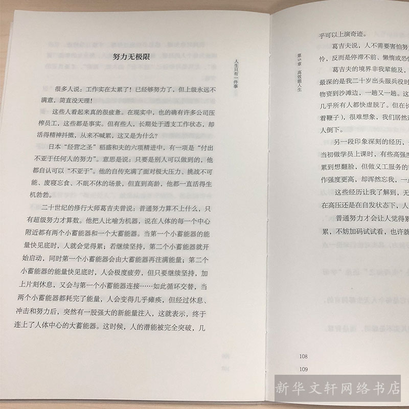 人生只有一件事 金惟纯著 樊登、赖声川、张德芬、刘东华推 荐 一本教你如何活得 好的书 自我实现励志书籍 - 图3