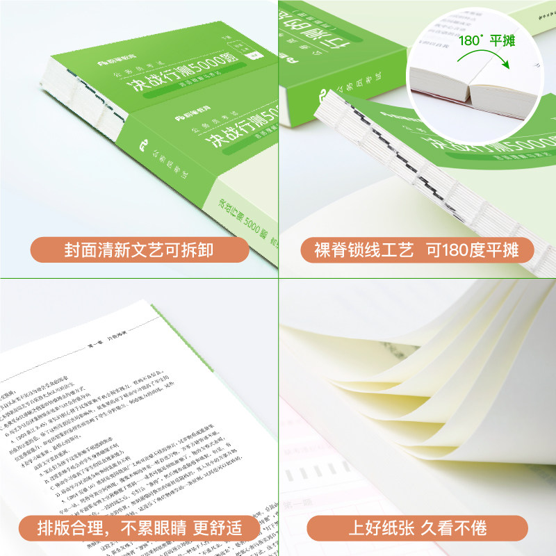 粉笔公考2025国考省考决战行测5000题资料分析判断常识数量关系申论100题国家公务员考试2024用书河南四川贵州历年真题试卷刷题库-图2