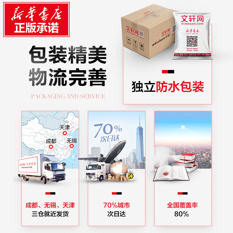 【新华文轩】奥维德诗全集 拉中双语版(1-5) (古罗马)奥维德 正版书籍小说畅销书 新华书店旗舰店文轩官网 中国青年出版社