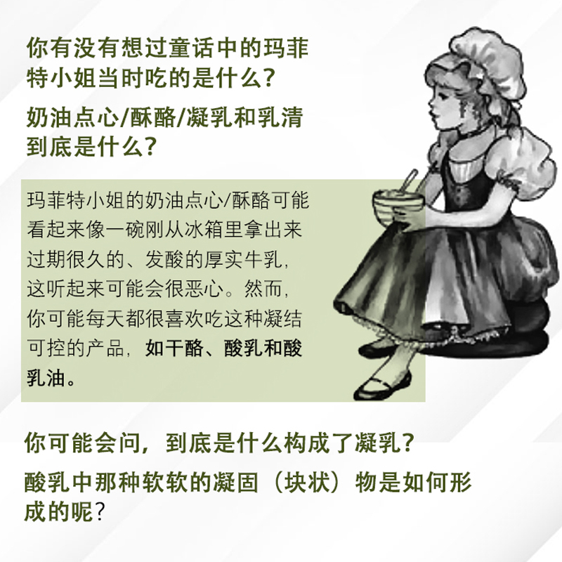 【新华文轩】烹饪科学原理 (美)约瑟夫·J.普罗沃斯特 等 正版书籍 新华书店旗舰店文轩官网 中国轻工业出版社 - 图2