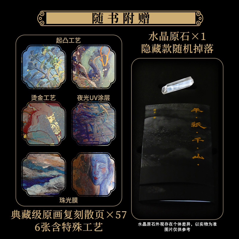 半纸千山 莲羊2025年新书画集 50余幅岩彩和数字绘画作品 岩语艺术画册书国风传统岩彩绘画技法基本知识教程个人作品集 莲羊画集,淘宝优惠券,粉丝福利购,淘宝优惠卷