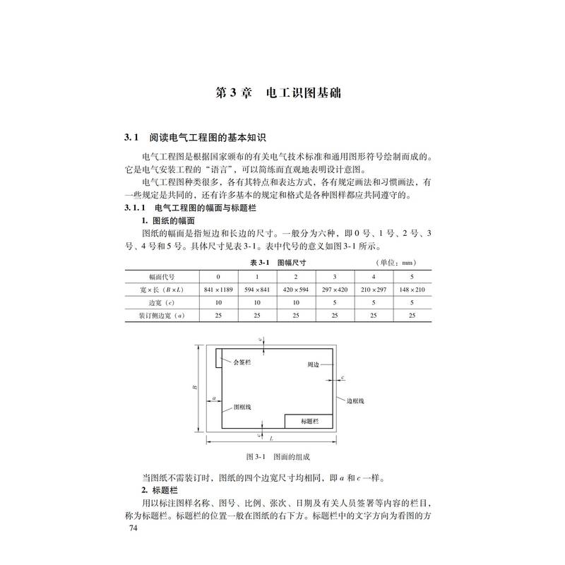 官网正版 电工手册 孙克军 常用材料 工具 仪器仪表 元器件 电子电路 低压电 高压电器 变压器 交流 电动机 直流电机 变频器 - 图0