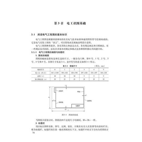 电工手册 孙克军 正版电工技术入门提高书籍 常用材料工具器仪表元器件电子电路低压电高压电器变压器交流 电动机直流电机变频器书 - 图0