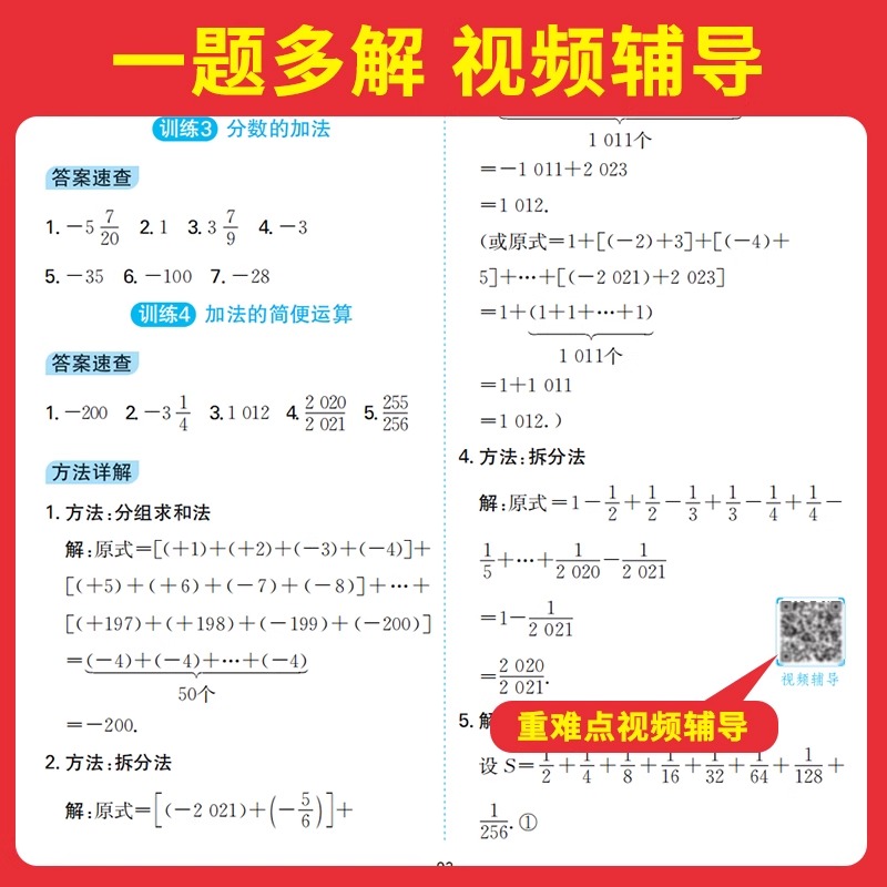 【新华文轩】2025版一本初中数学计算题七八九年级计算题满分训练人教北师版中考数学计算题强化训练初中数学压轴题一本官方旗舰店