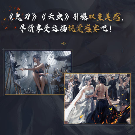 Ghost Blade 1 2 Wuli Sun Wuli Wlop Personal Illustrator Collection Collector S Edition Wlop